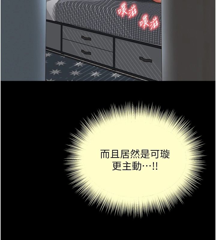 越線諮詢第42話-感受騎乘式的快感