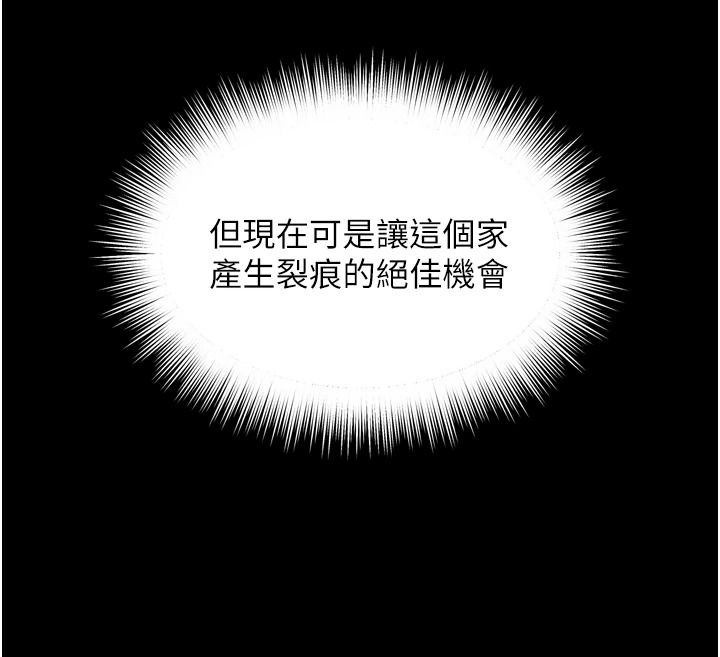 越線諮詢第42話-感受騎乘式的快感