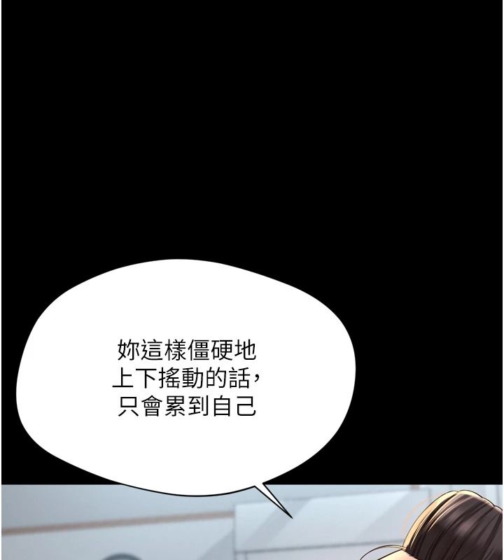 越線諮詢第42話-感受騎乘式的快感