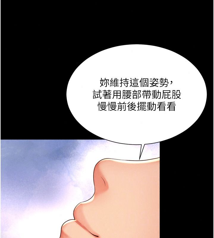 越線諮詢第42話-感受騎乘式的快感