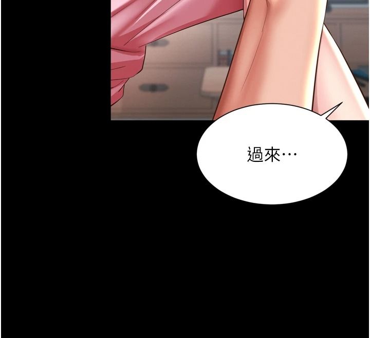 越线咨询第42話-感受騎乘式的快感