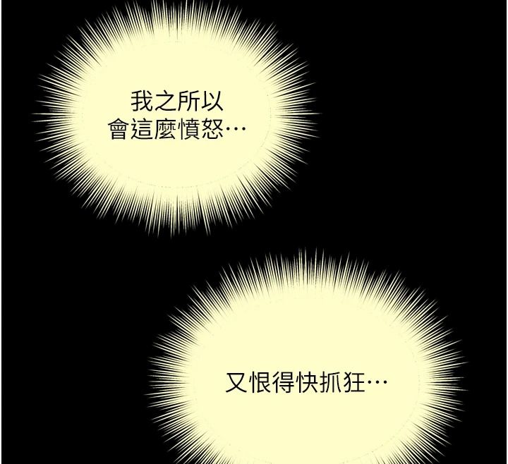越線諮詢第42話-感受騎乘式的快感