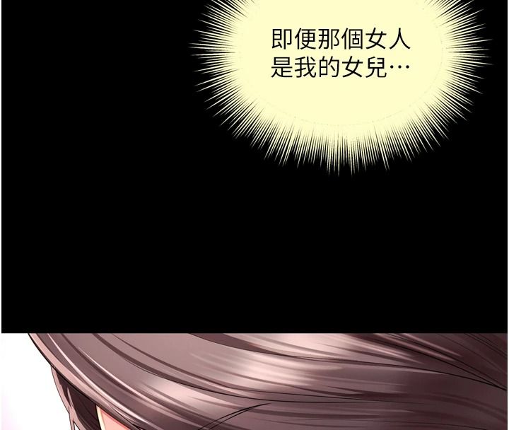 越線諮詢第42話-感受騎乘式的快感