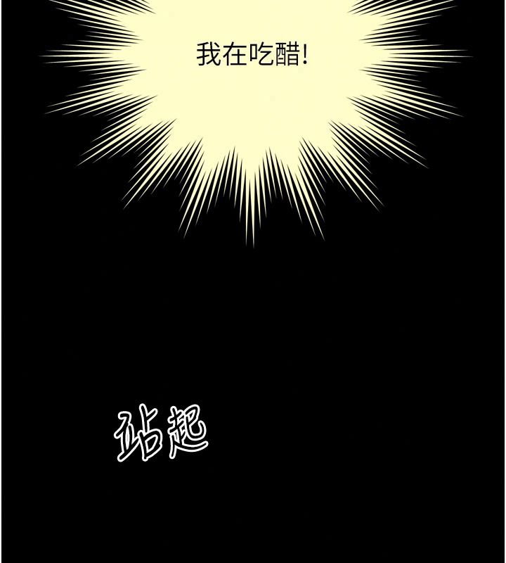 越線諮詢第42話-感受騎乘式的快感