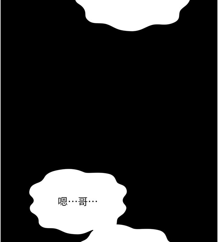越線諮詢第42話-感受騎乘式的快感