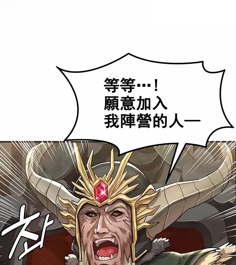 在结局前被魔王收买了第1话