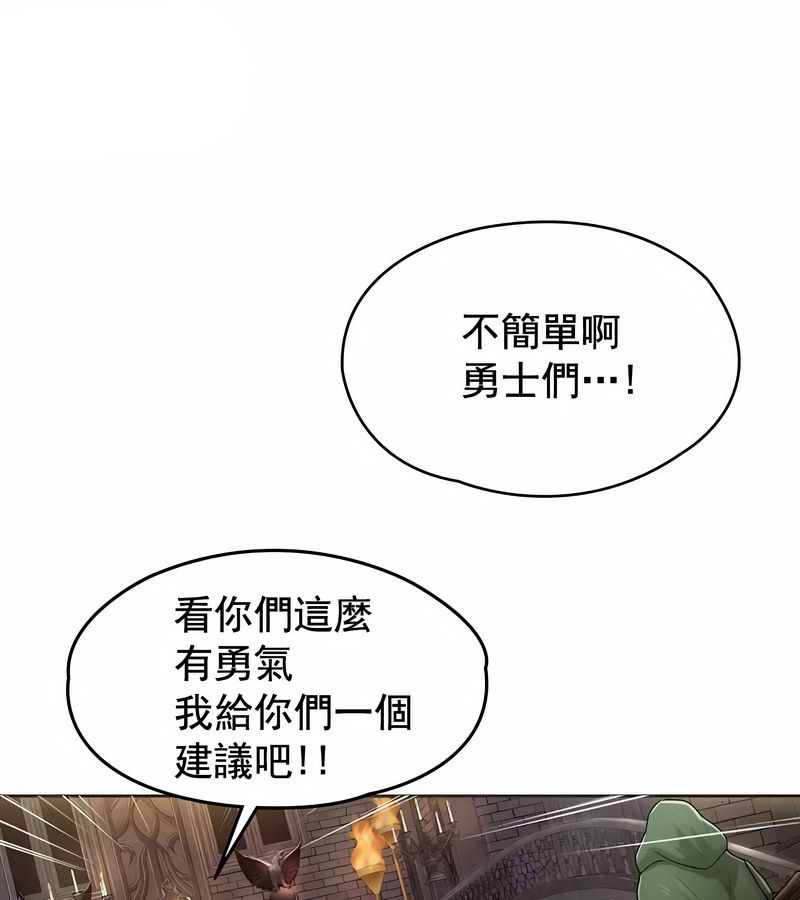 在结局前被魔王收买了第1话