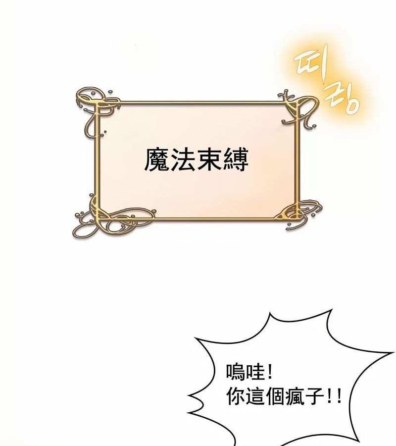 在结局前被魔王收买了第1话