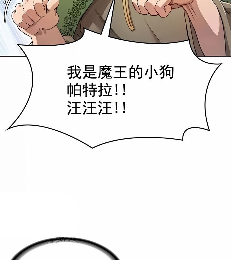 在结局前被魔王收买了第1话