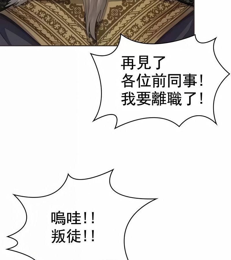 在结局前被魔王收买了第1话