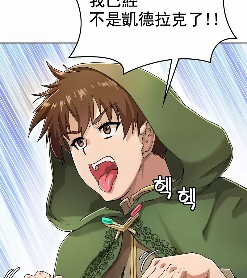 在结局前被魔王收买了第1话
