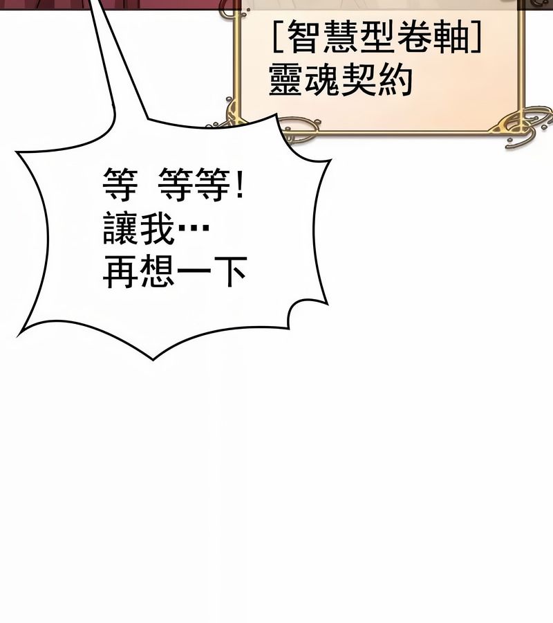 在结局前被魔王收买了第1话