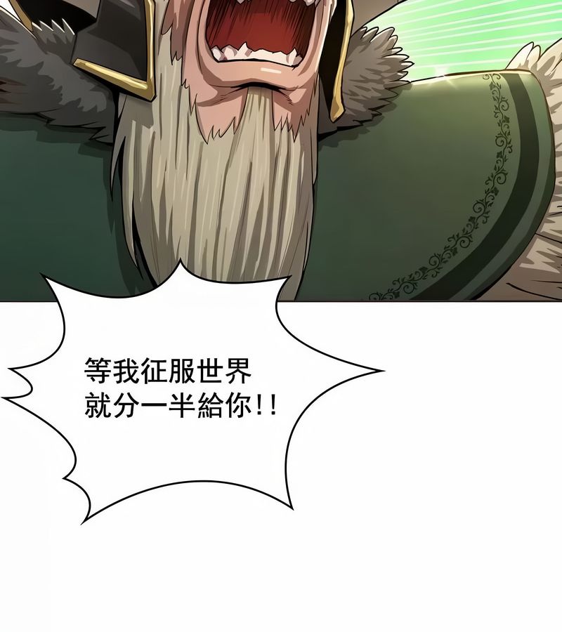 在结局前被魔王收买了第1话