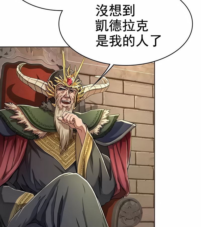 在结局前被魔王收买了第1话