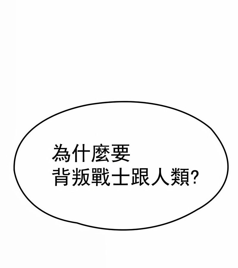 在结局前被魔王收买了第1话