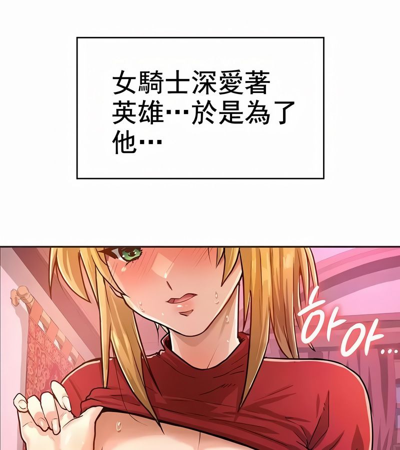 在结局前被魔王收买了第1话
