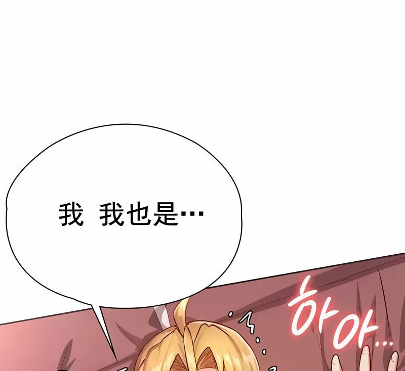 在结局前被魔王收买了第1话
