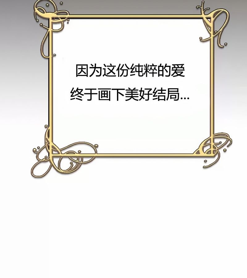 在结局前被魔王收买了第1话
