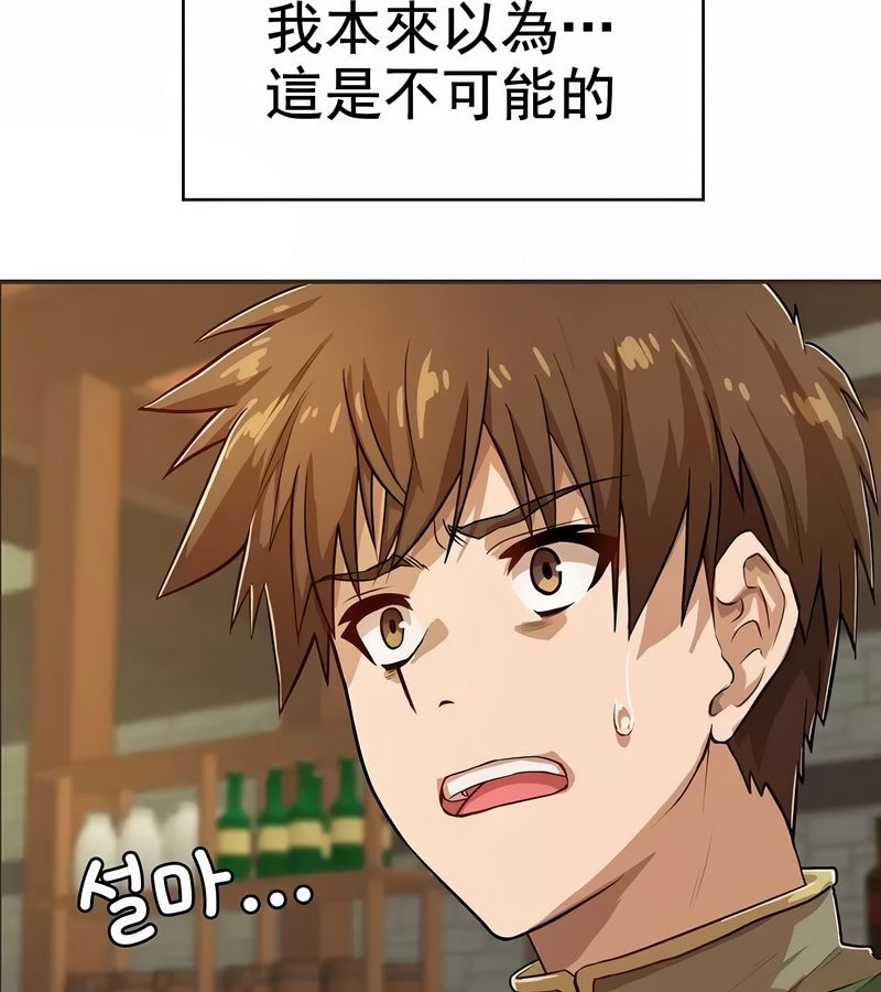 在结局前被魔王收买了第1话