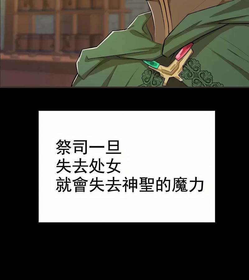 在结局前被魔王收买了第1话