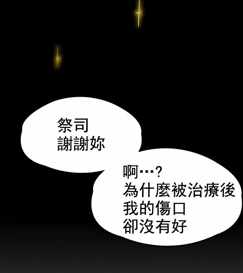 在结局前被魔王收买了第1话