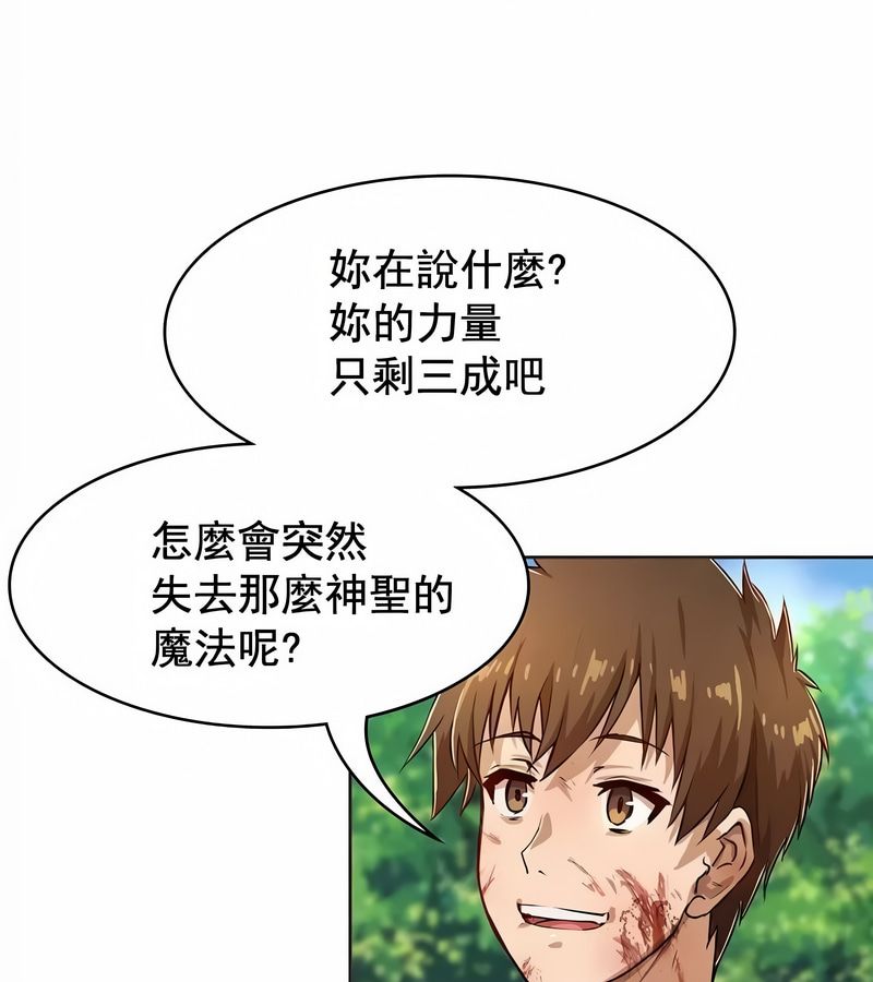 在结局前被魔王收买了第1话