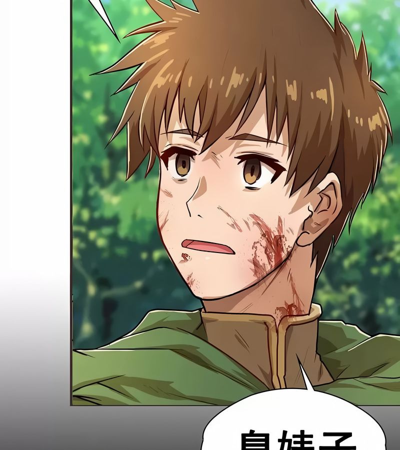 在结局前被魔王收买了第1话