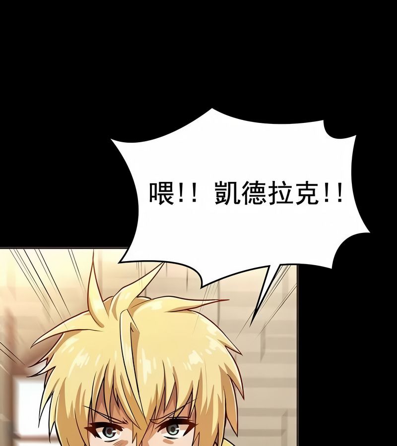 在结局前被魔王收买了第1话