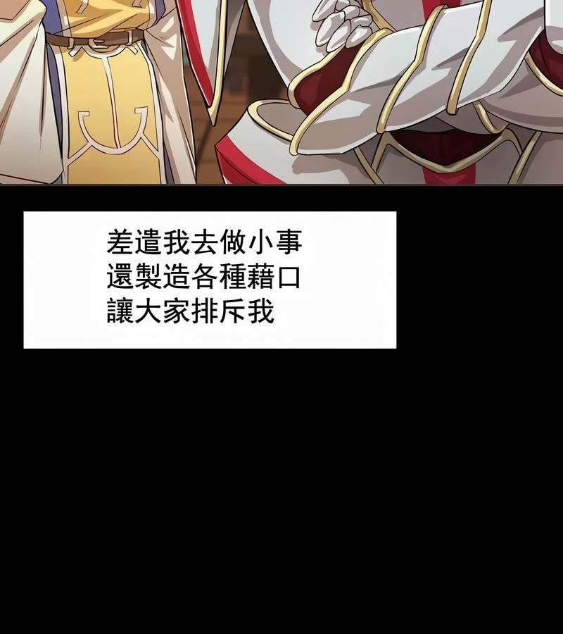在结局前被魔王收买了第1话