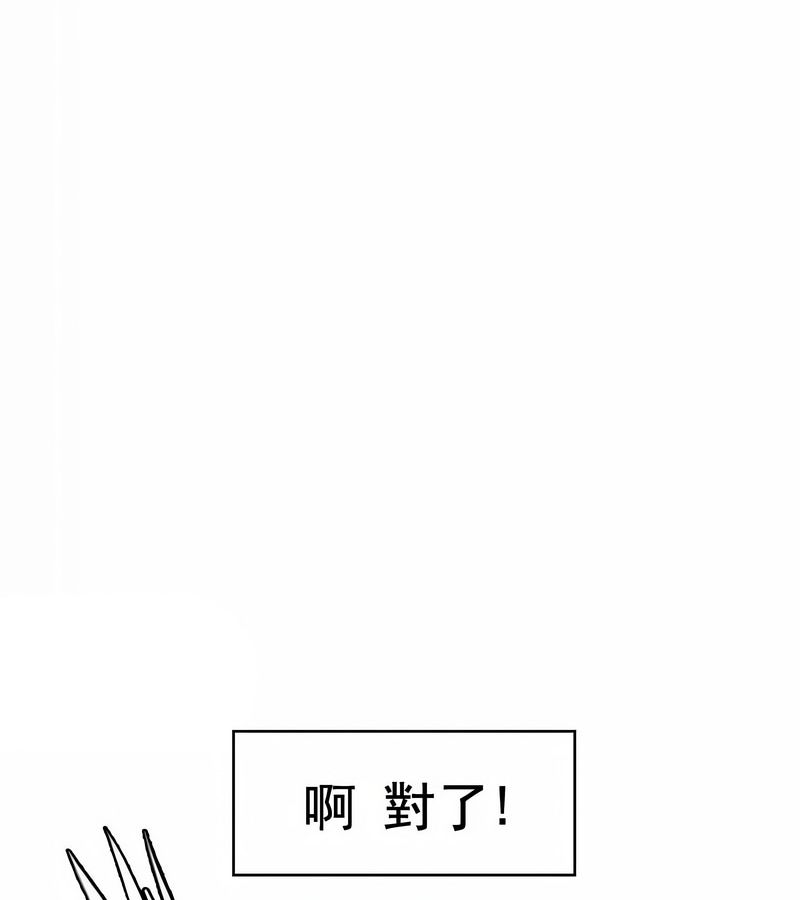 在结局前被魔王收买了第1话