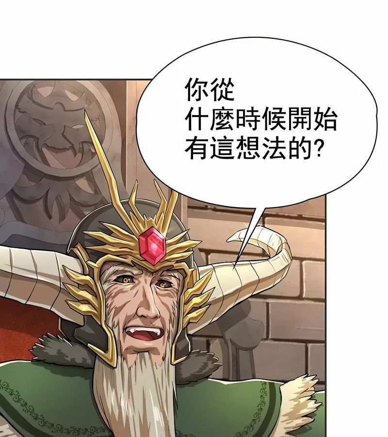 在结局前被魔王收买了第1话