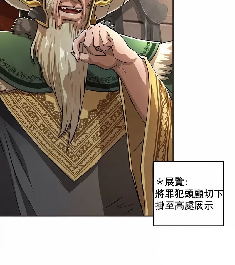 在结局前被魔王收买了第1话