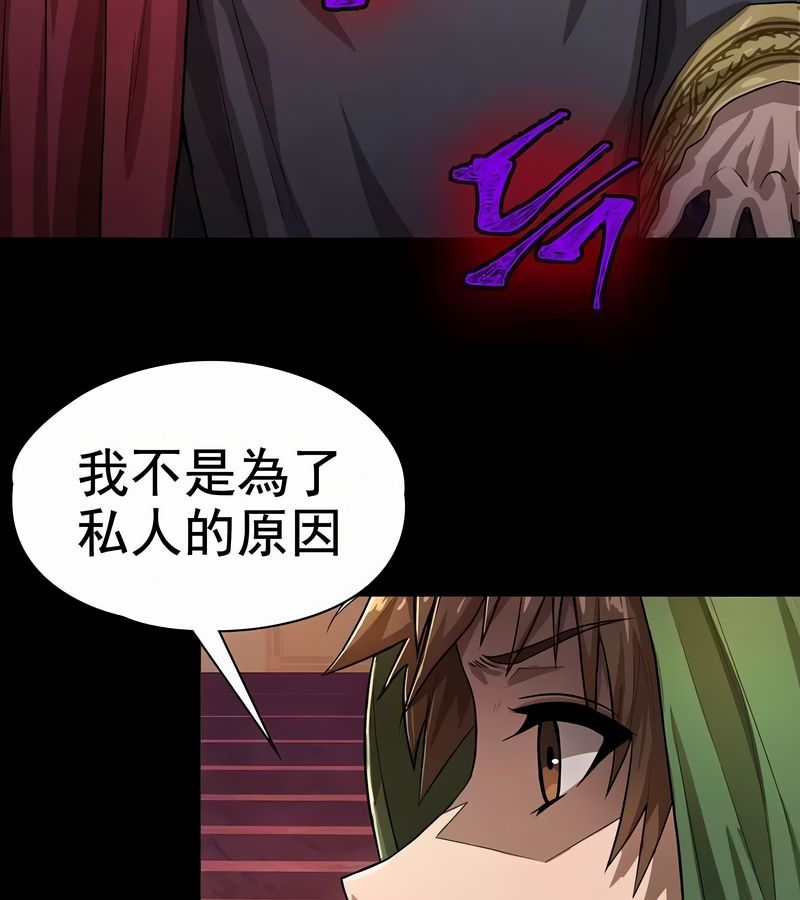 在结局前被魔王收买了第1话