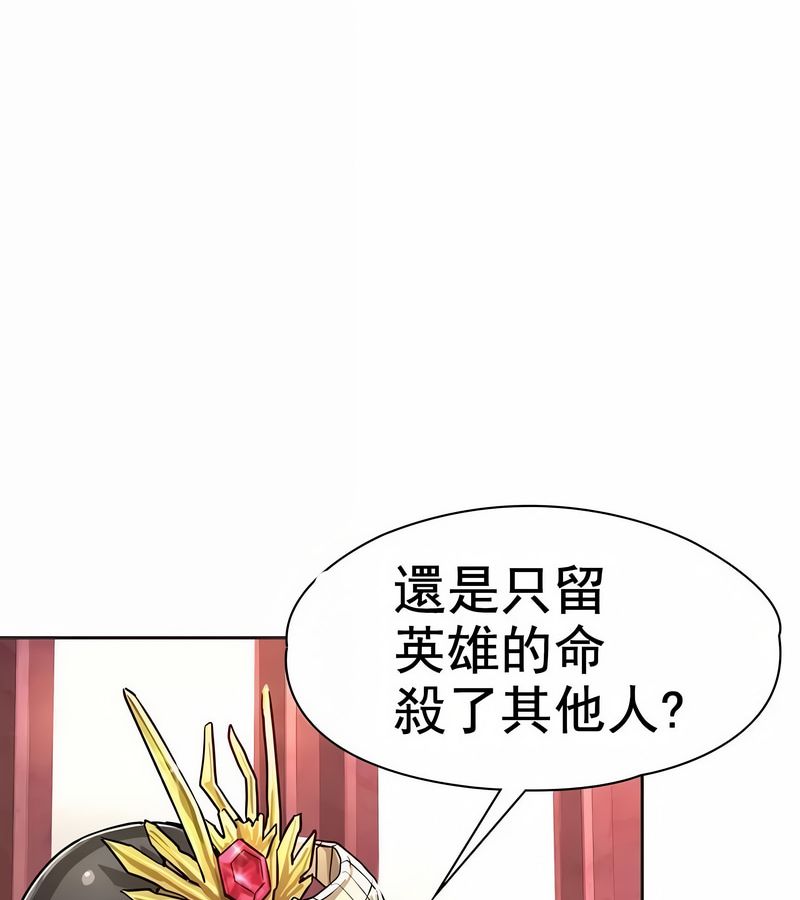 在结局前被魔王收买了第1话