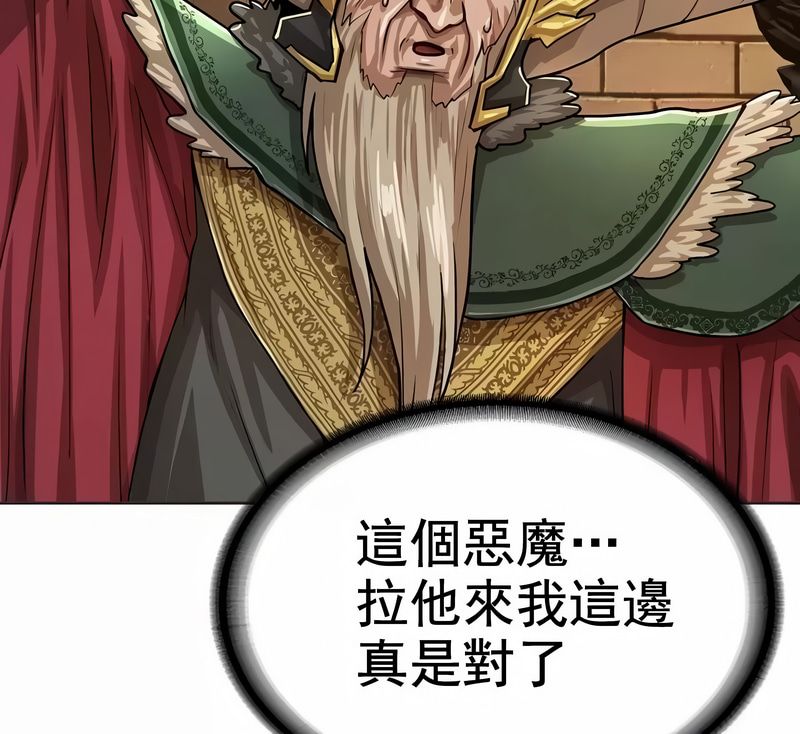 在结局前被魔王收买了第1话