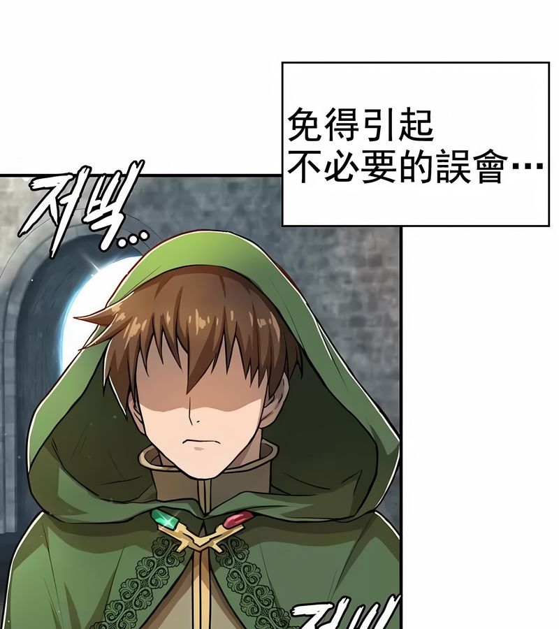 在结局前被魔王收买了第1话