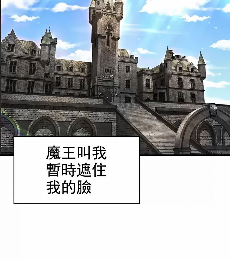 在结局前被魔王收买了第1话