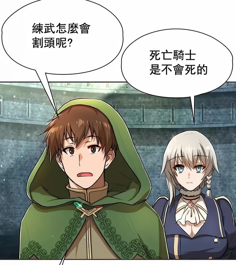 在结局前被魔王收买了第1话