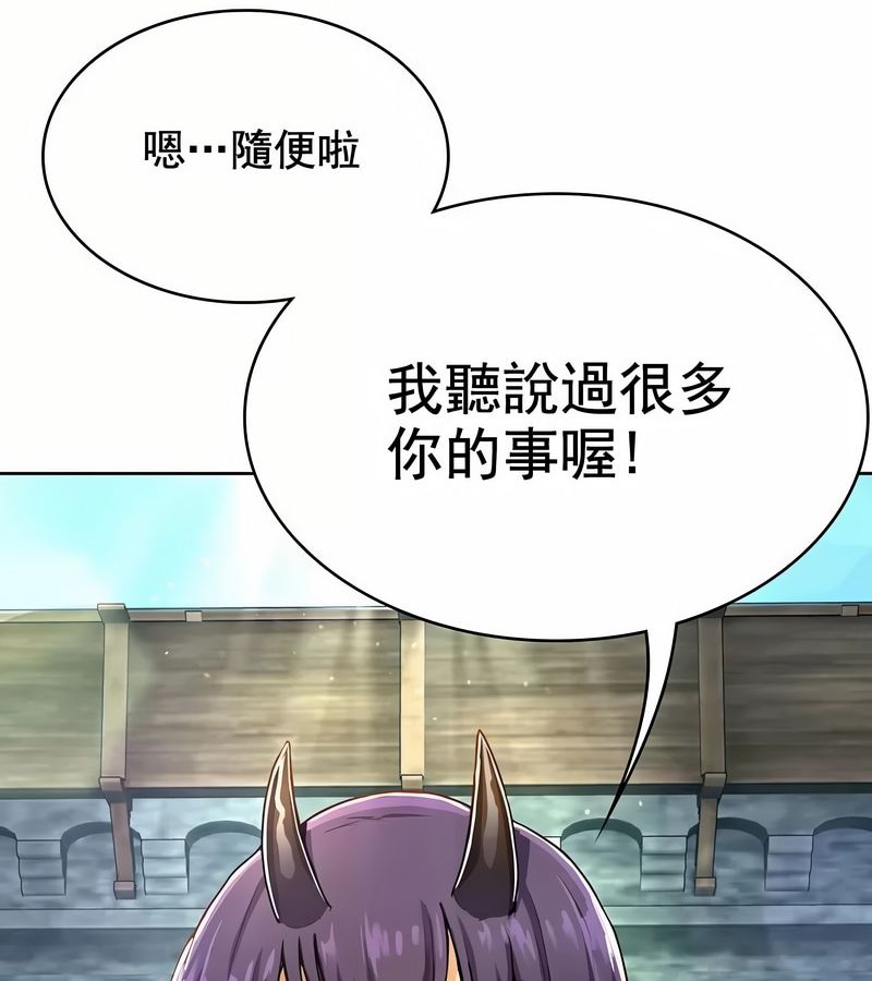 在结局前被魔王收买了第1话