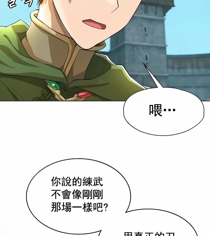 在结局前被魔王收买了第2话