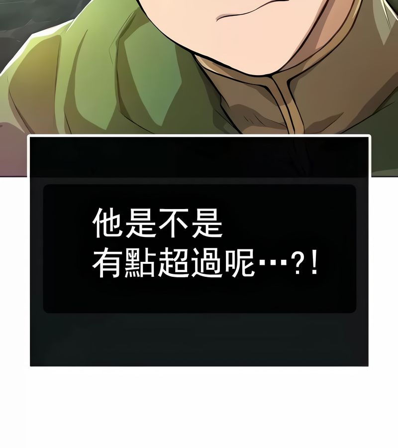 在结局前被魔王收买了第2话