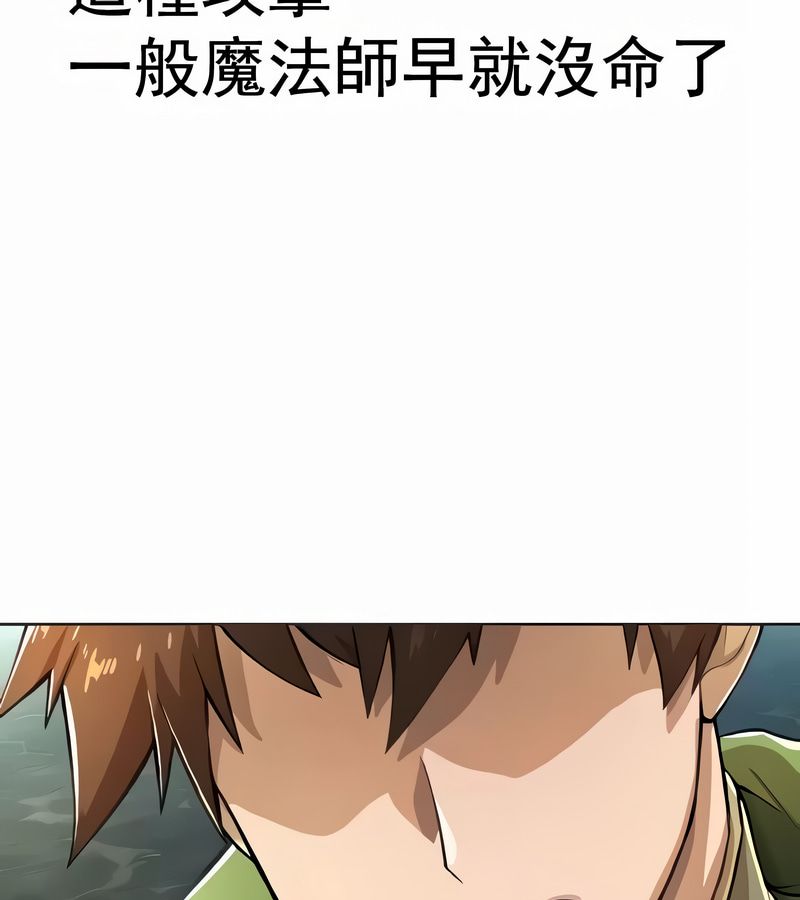 在结局前被魔王收买了第2话