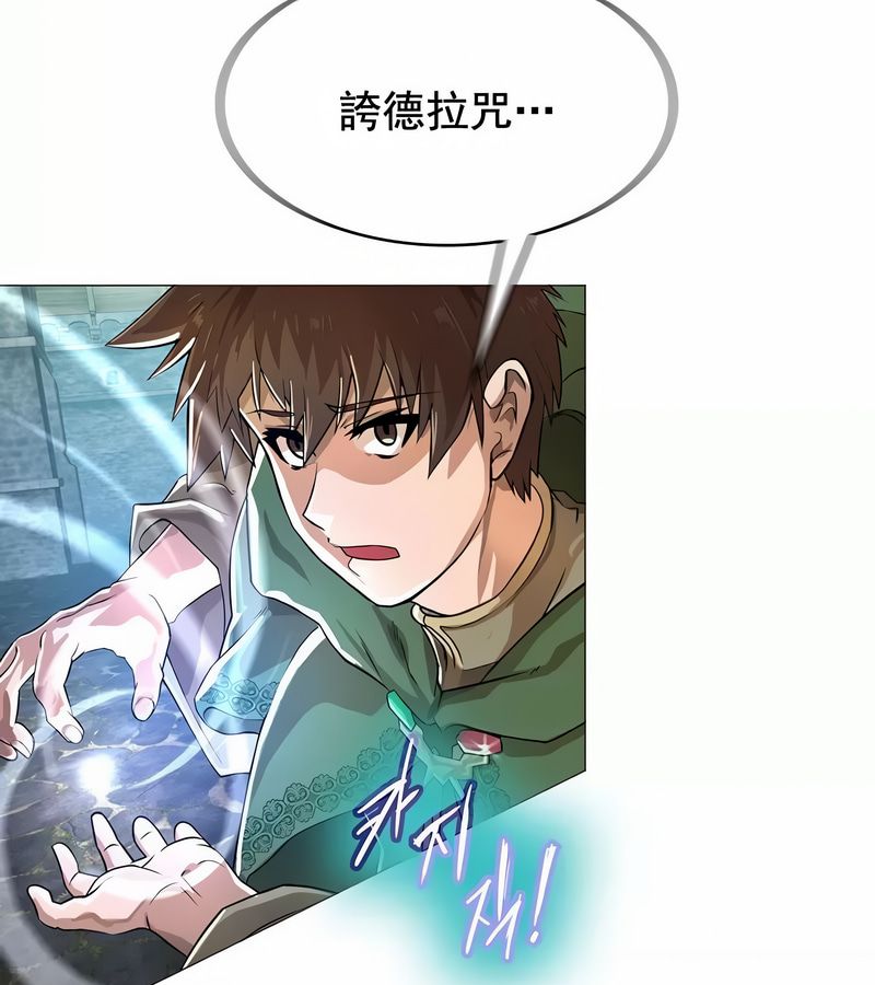 在结局前被魔王收买了第2话