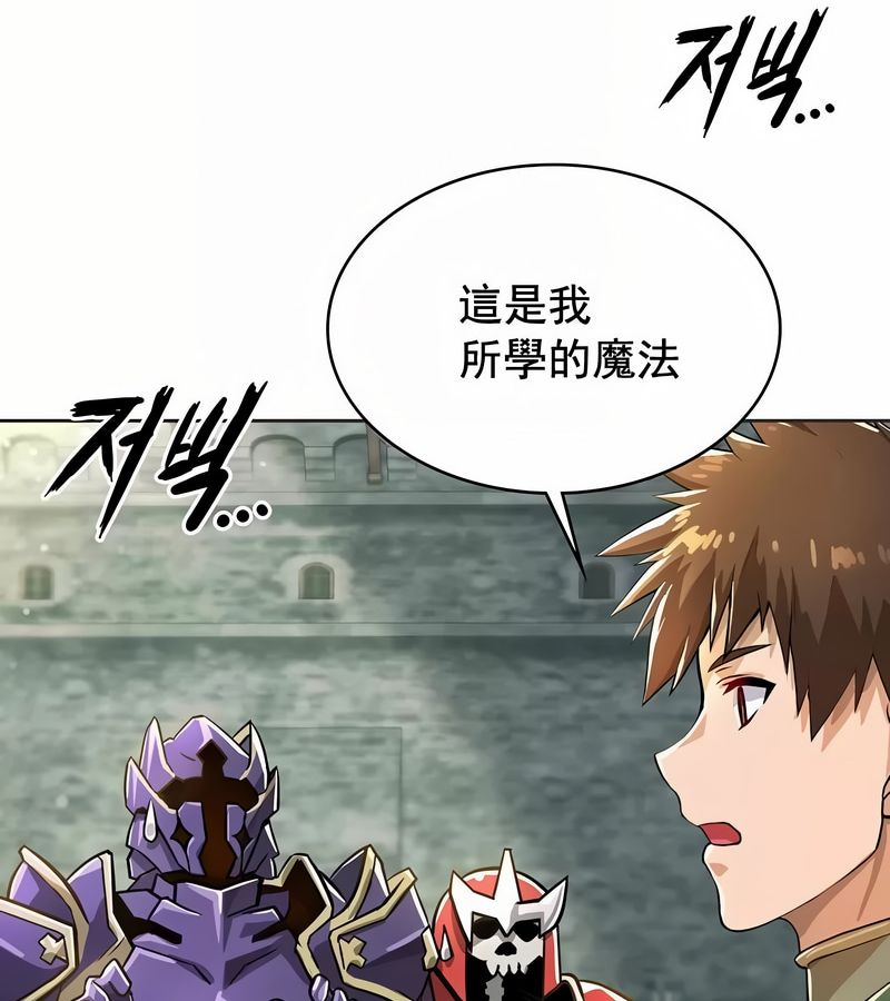 在结局前被魔王收买了第2话