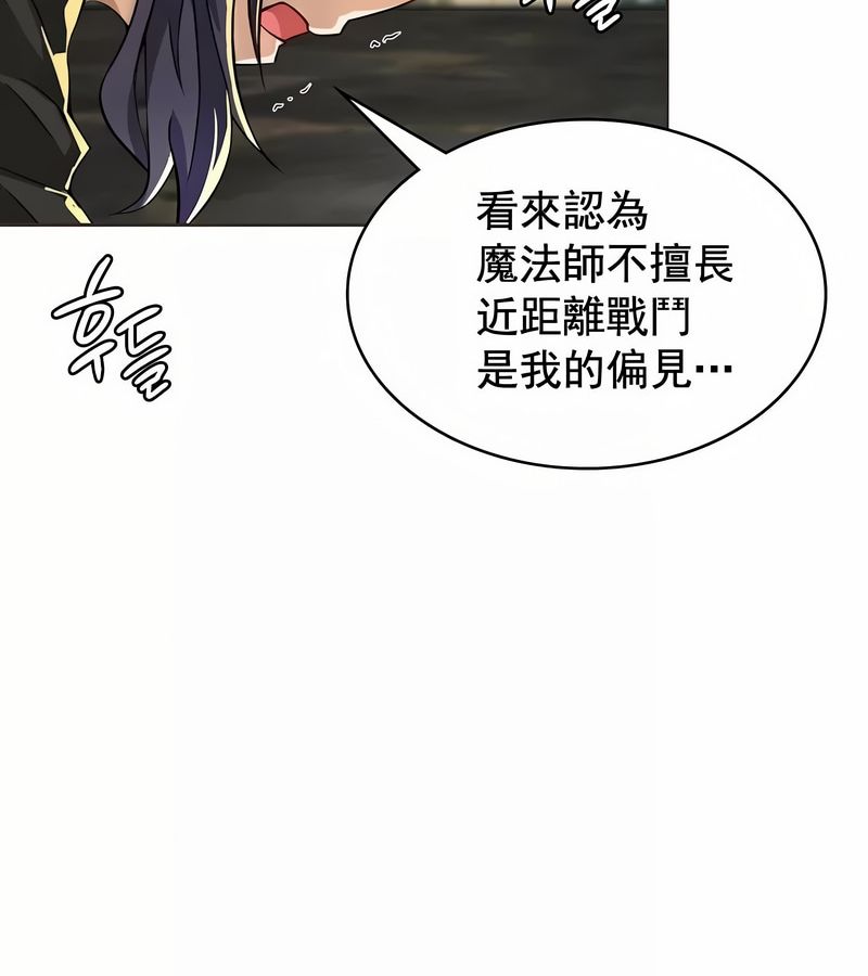 在结局前被魔王收买了第2话