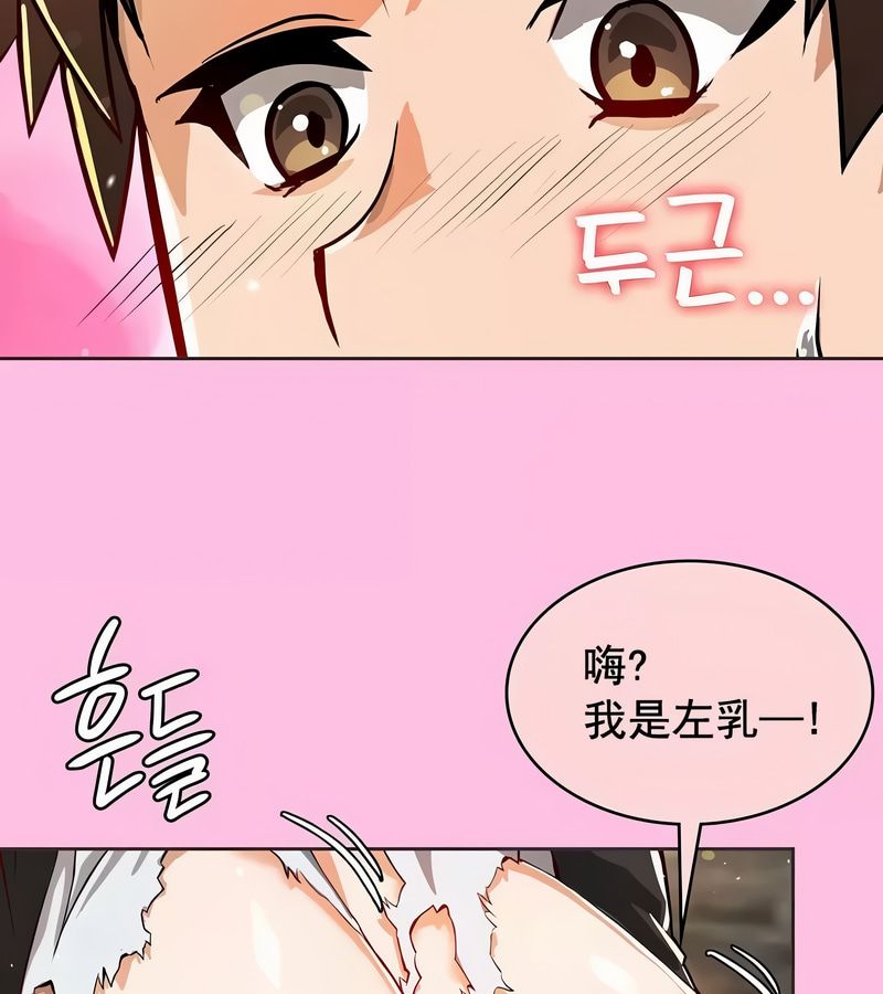 在结局前被魔王收买了第2话