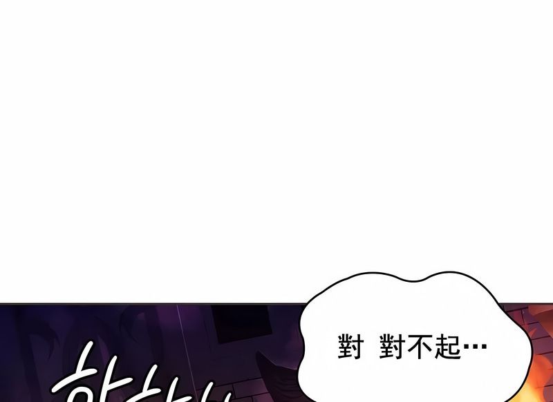 在结局前被魔王收买了第2话