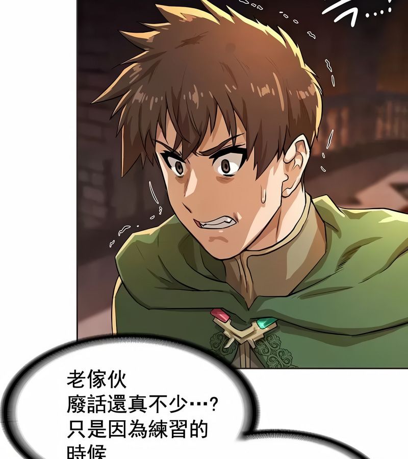 在结局前被魔王收买了第2话