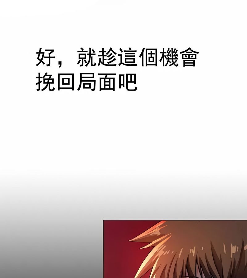 在结局前被魔王收买了第2话