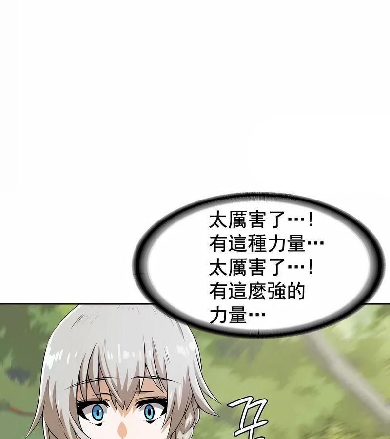 在结局前被魔王收买了第2话